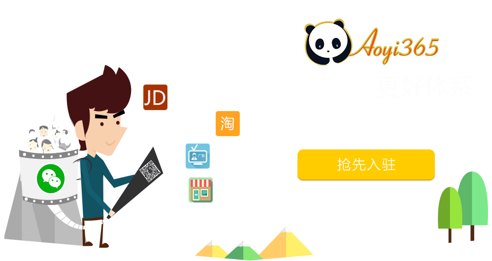 奧弋商城分銷平臺