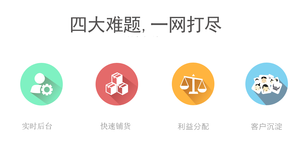 奧弋分銷解決四大難題